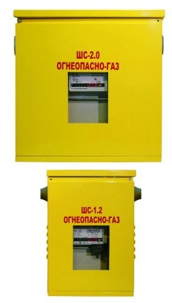 Шкафы для диафрагменных счетчиков газа ШС-1.2 и ШС-2.0